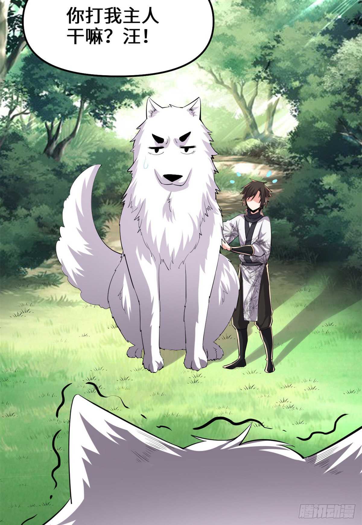 我修的可能是假仙免费听书漫画,第98话 前往万恶深渊1图