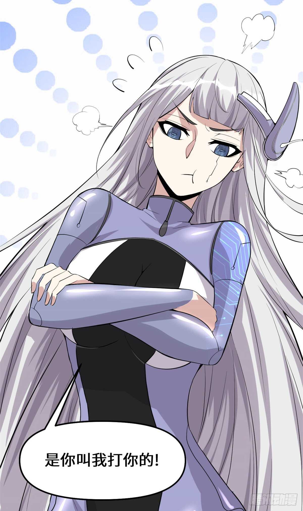我修的可能是假仙免费听书漫画,第87话  道之传承！2图