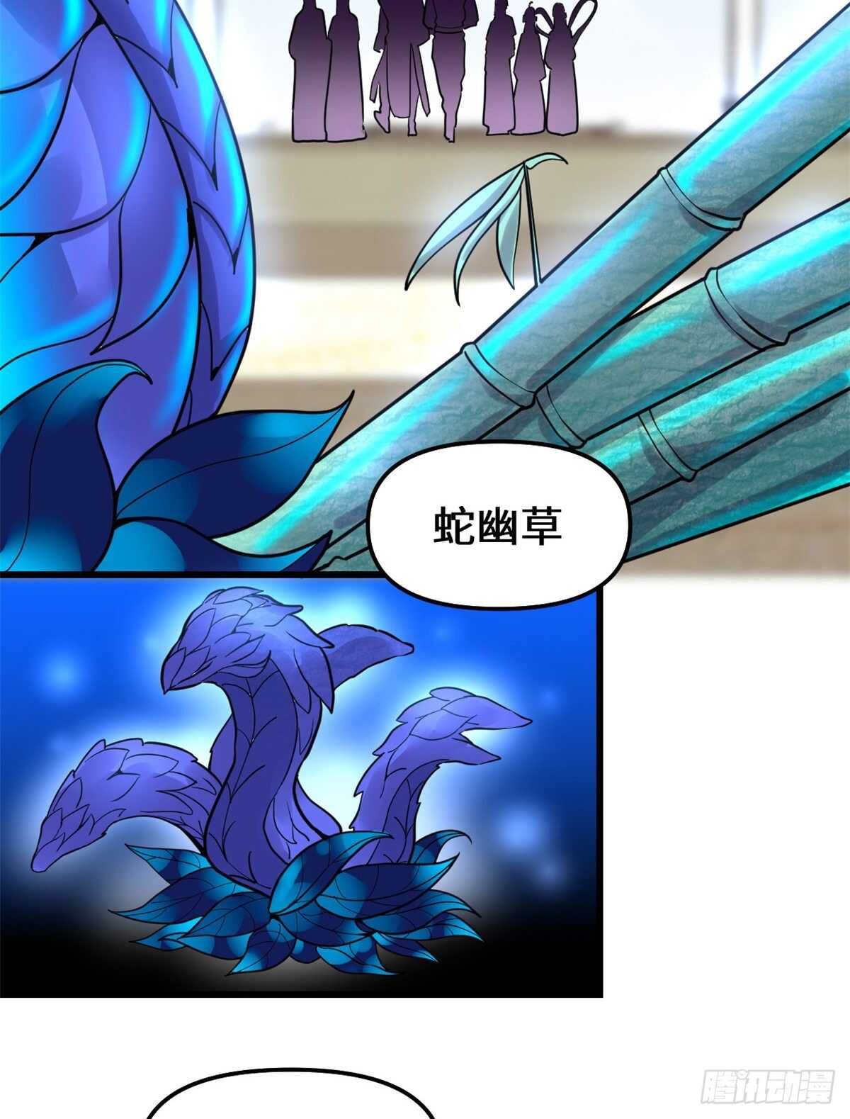 我修的可能是假仙免费听书漫画,第147话 一颗核弹2图