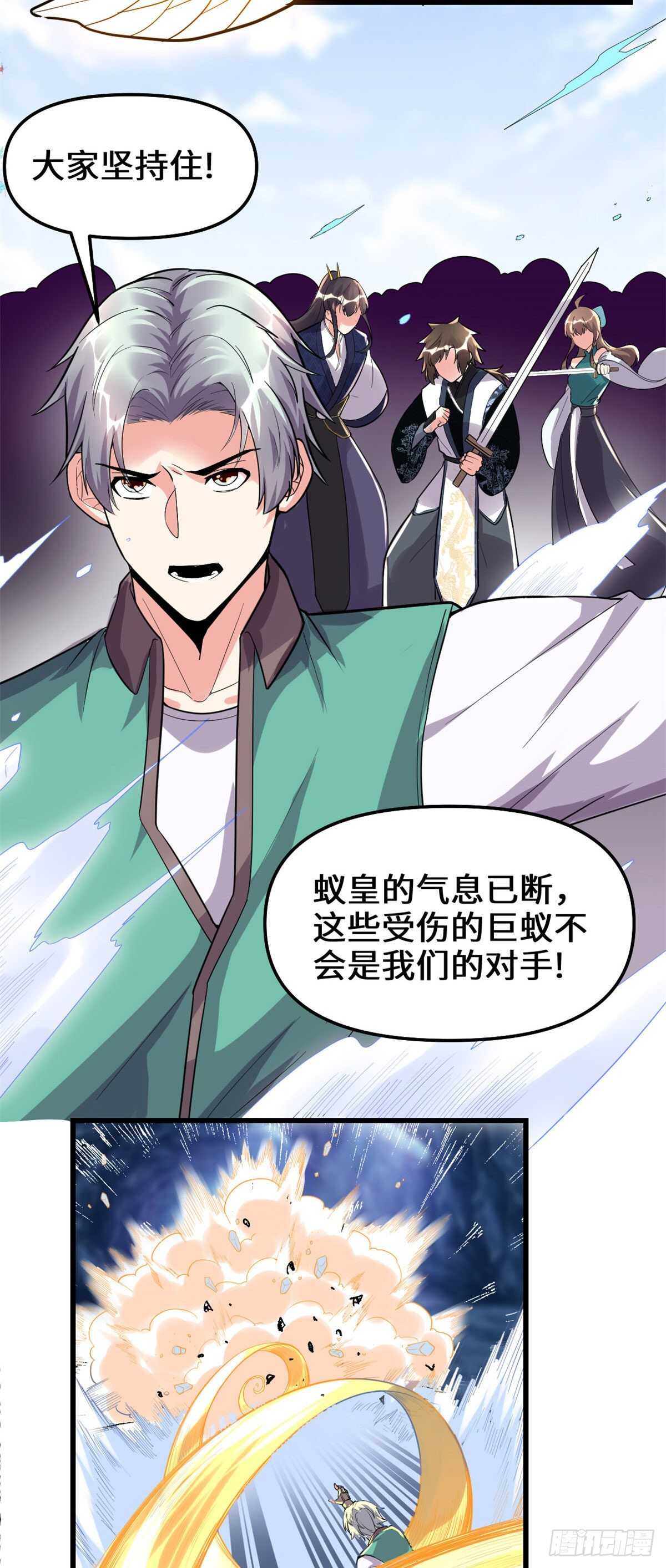 我修的可能是假仙免费听书漫画,第148话 系统新任务1图