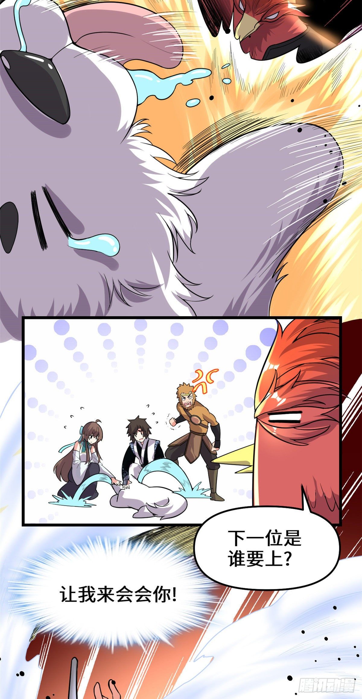 我修的可能是假仙免费听书漫画,第154话 男人们，不行~2图