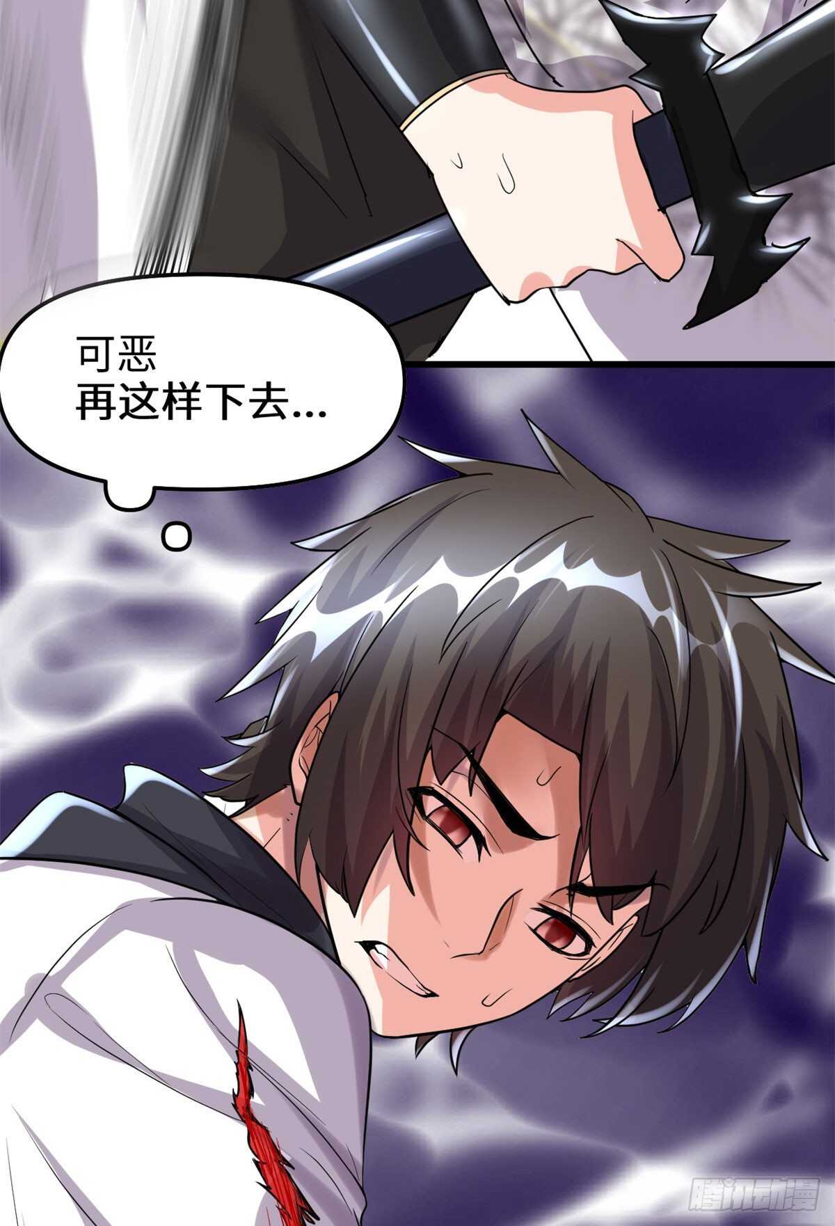 我修的可能是假仙免费听书漫画,第86话 兄弟们！上啊！2图