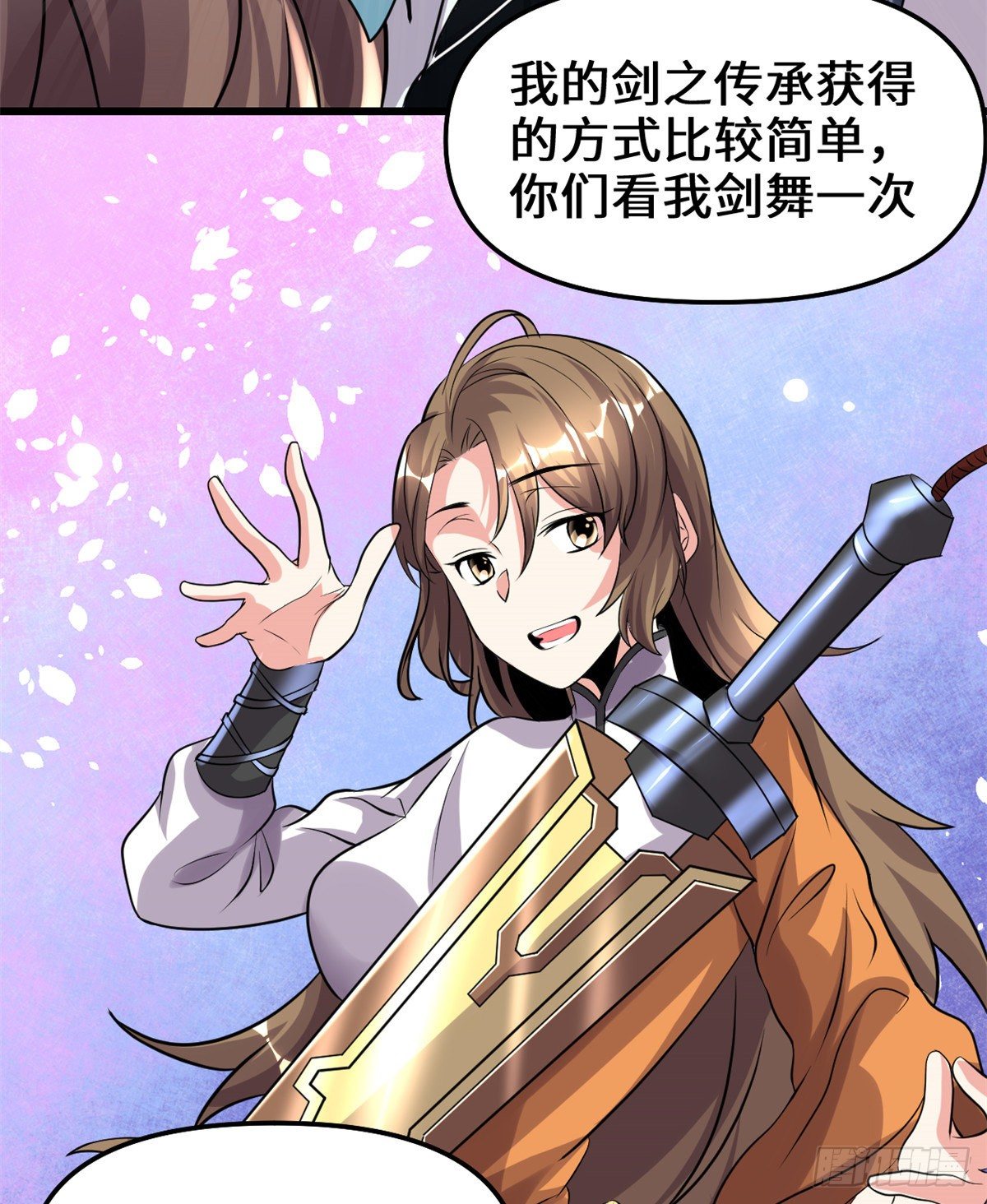 我修的可能是假仙免费听书漫画,第155话  秋之宫，舞剑！2图
