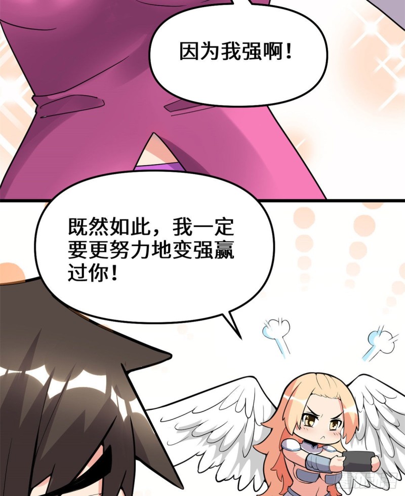 我修的可能是假仙免费听书漫画,第131话 掉入陷阱1图