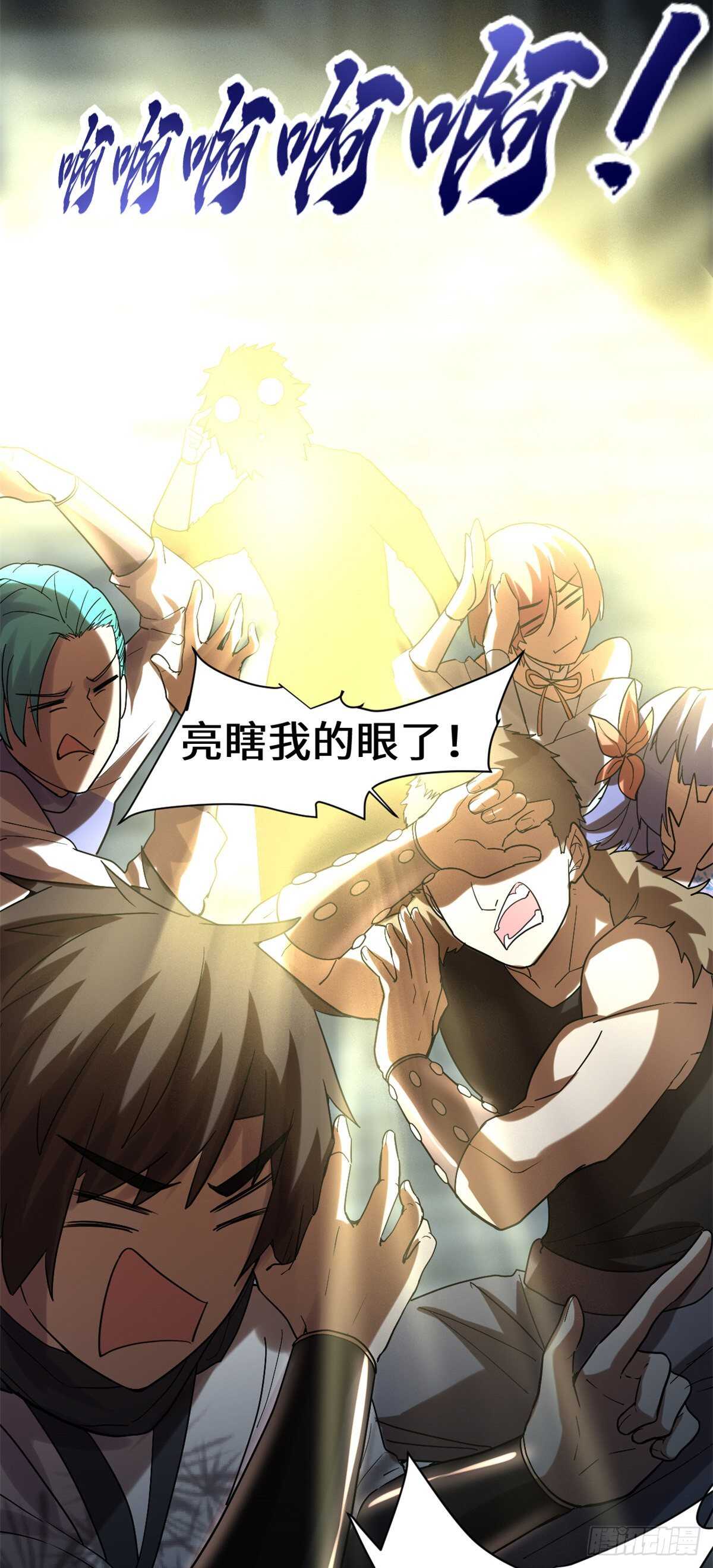 我修的可能是假仙免费听书漫画,第82话 生存or死亡1图