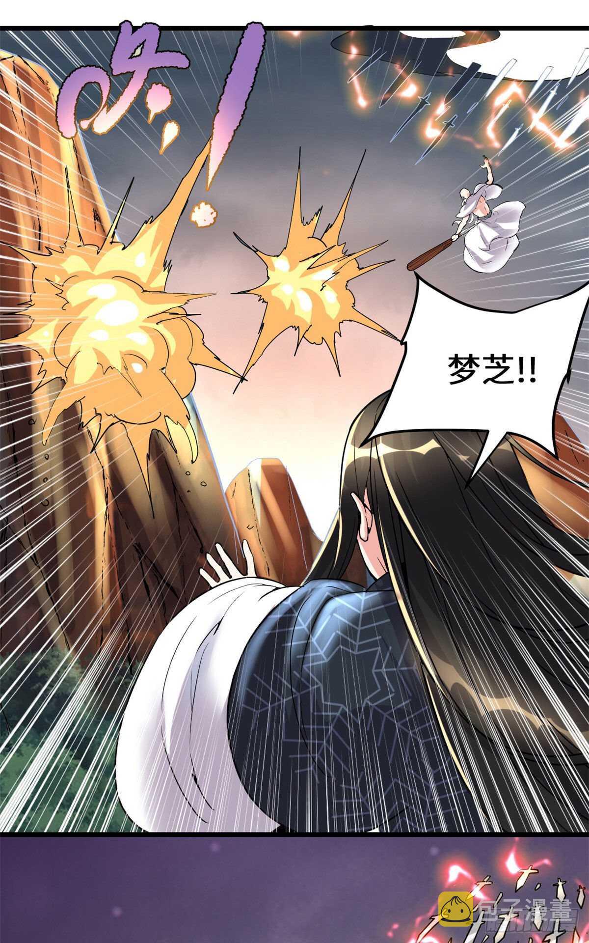 我修的可能是假仙免费听书漫画,第107话 雪女的请求2图