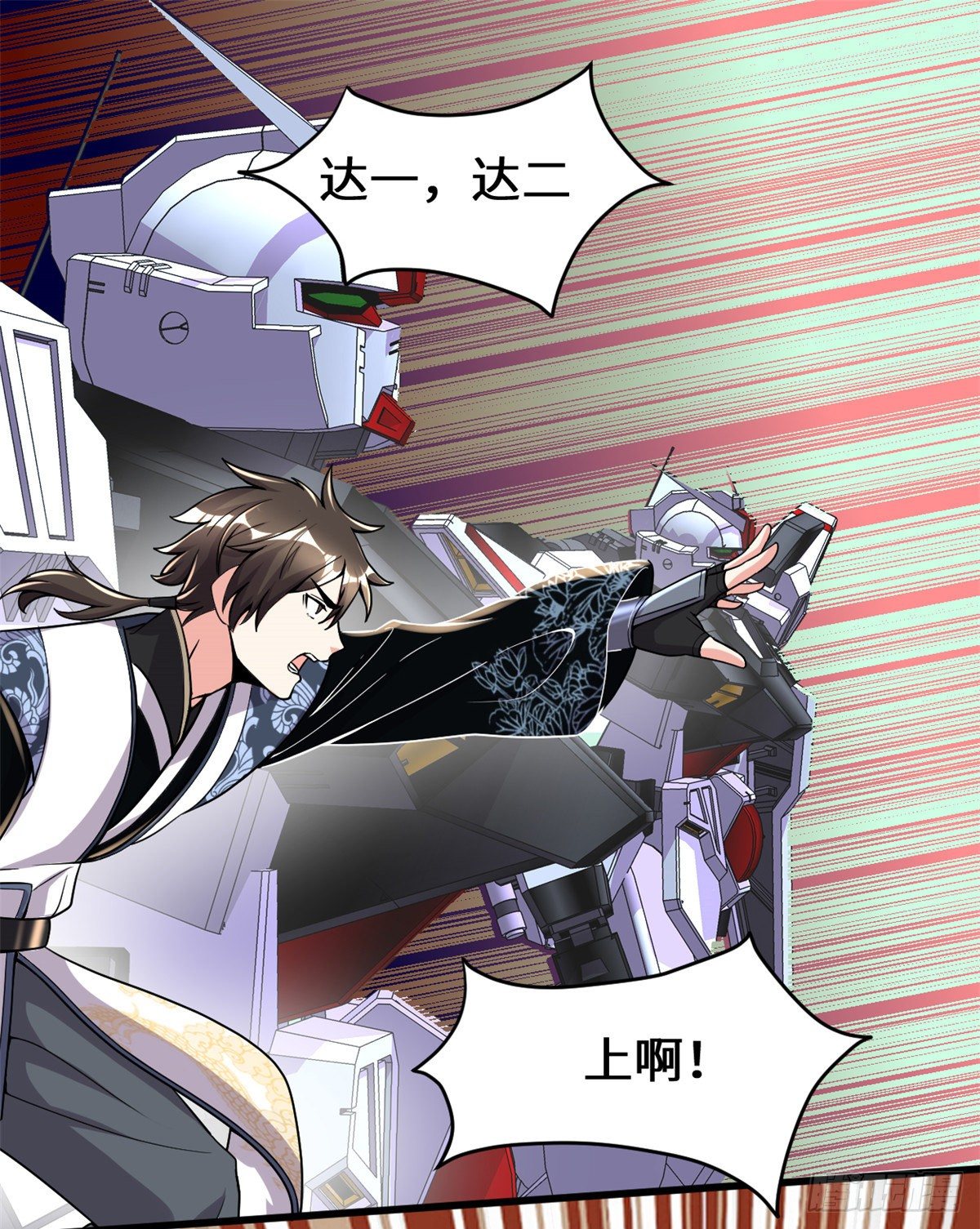 我修的可能是假仙免费听书漫画,第158话 是不是男人？！2图