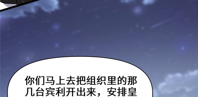 我修的可能是假仙免费听书漫画,第35话 相遇1图