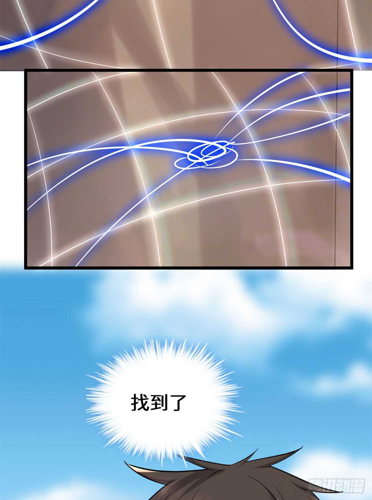 我修的可能是假仙免费听书漫画,第78话 画风不一样的遗迹1图
