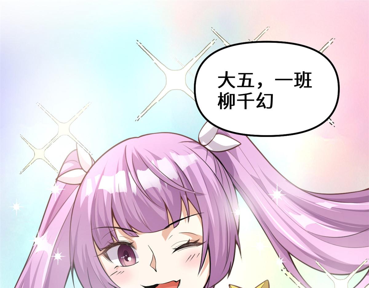 我修的可能是假仙免费听书漫画,242 一起带走？2图