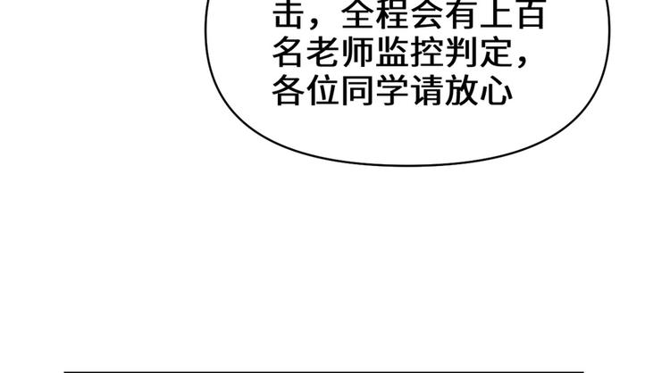 我修的可能是假仙免费听书漫画,第20话 自由之战2图