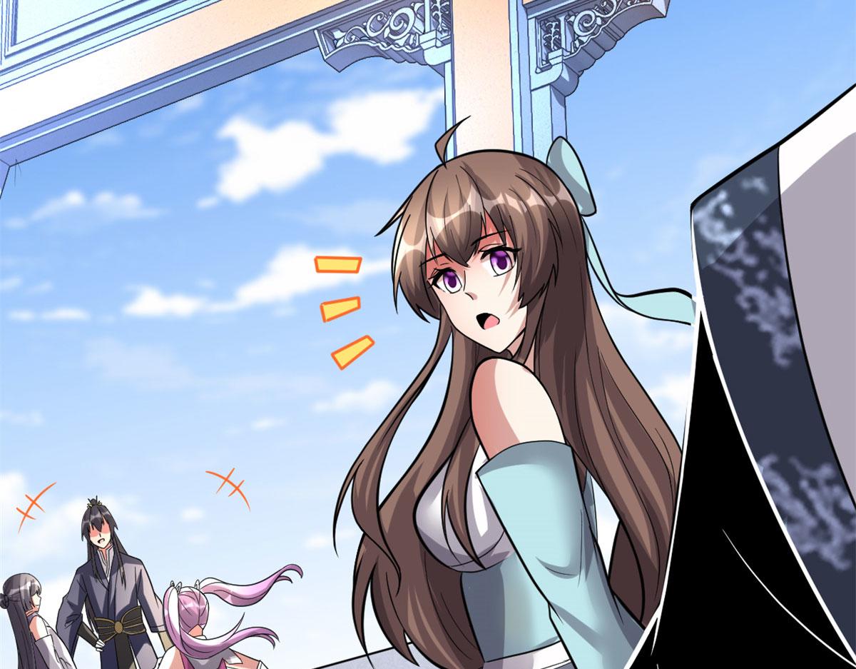 我修的可能是假仙免费听书漫画,223	叫谁母老虎？2图