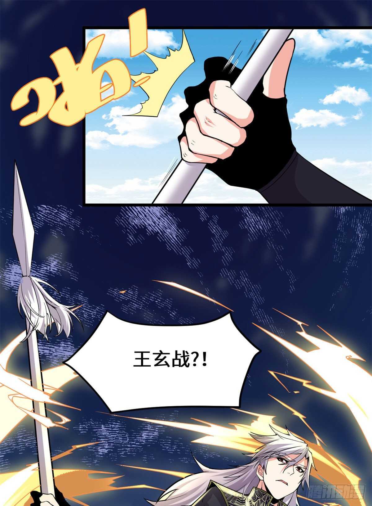 我修的可能是假仙免费听书漫画,第134话 混战！风雷双子1图