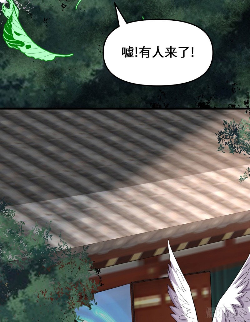 我修的可能是假仙免费听书漫画,第131话 掉入陷阱1图