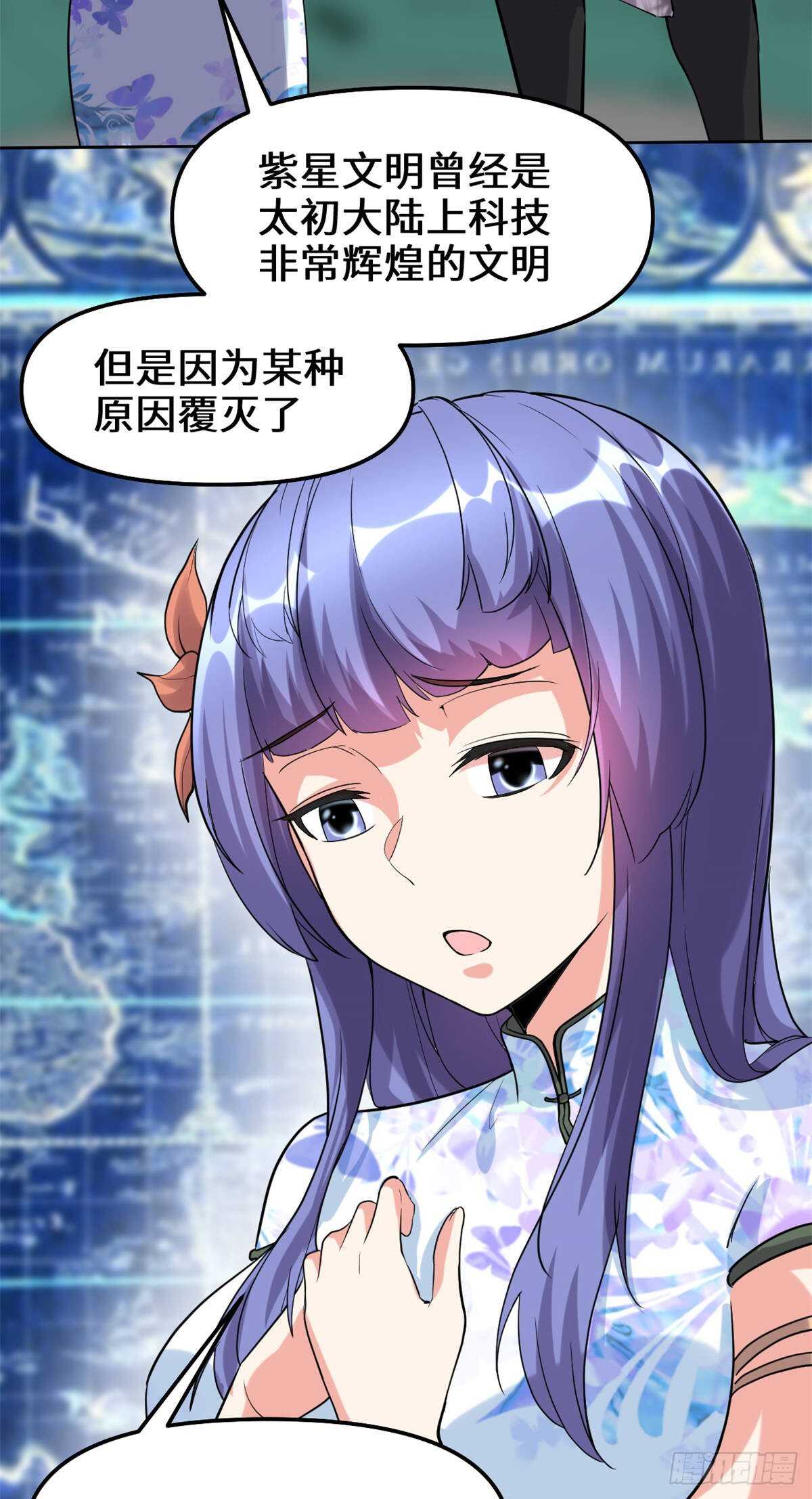 我修的可能是假仙免费听书漫画,第82话 生存or死亡2图