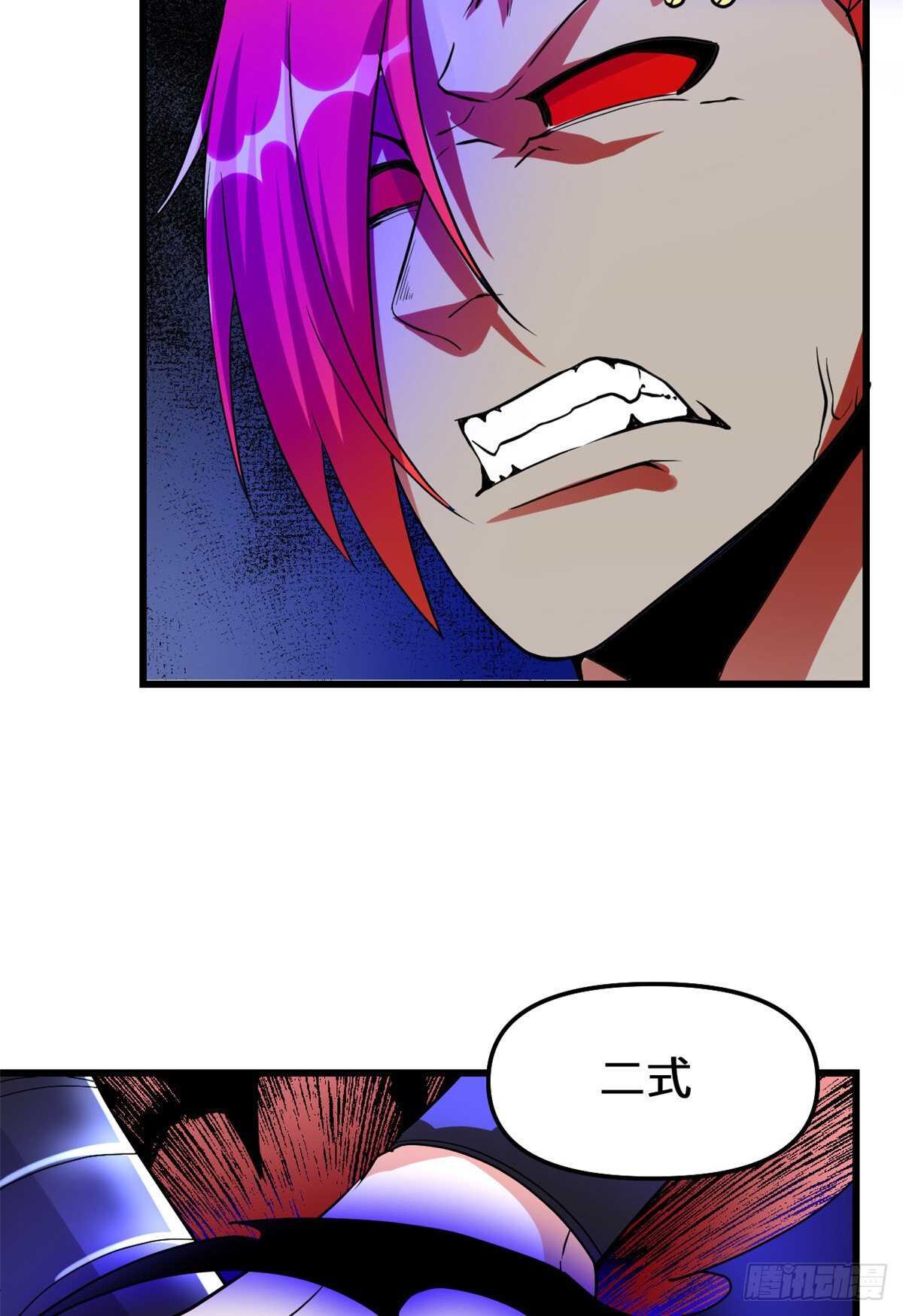 我修的可能是假仙免费听书漫画,第102话 向万灵仙踪进发！2图