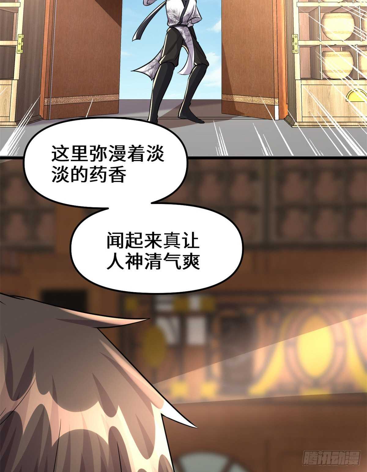 我修的可能是假仙免费听书漫画,第95话 大白的选择2图