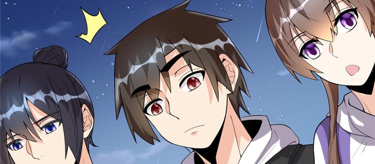 我修的可能是假仙免费听书漫画,第35话 相遇1图