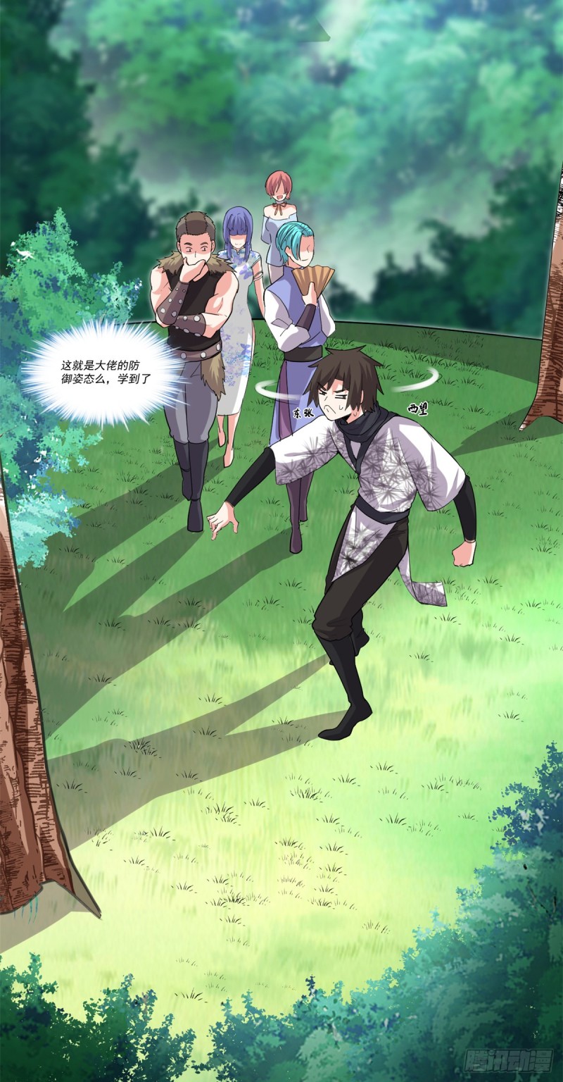 我修的可能是假仙漫画,第67话  兽潮大军2图