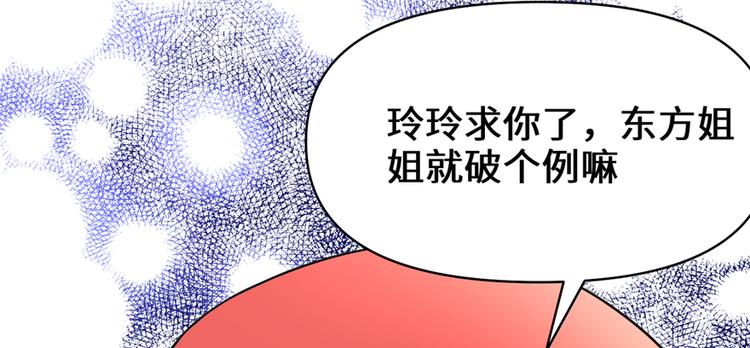 我修的可能是假仙免费听书漫画,第48话 求签名2图