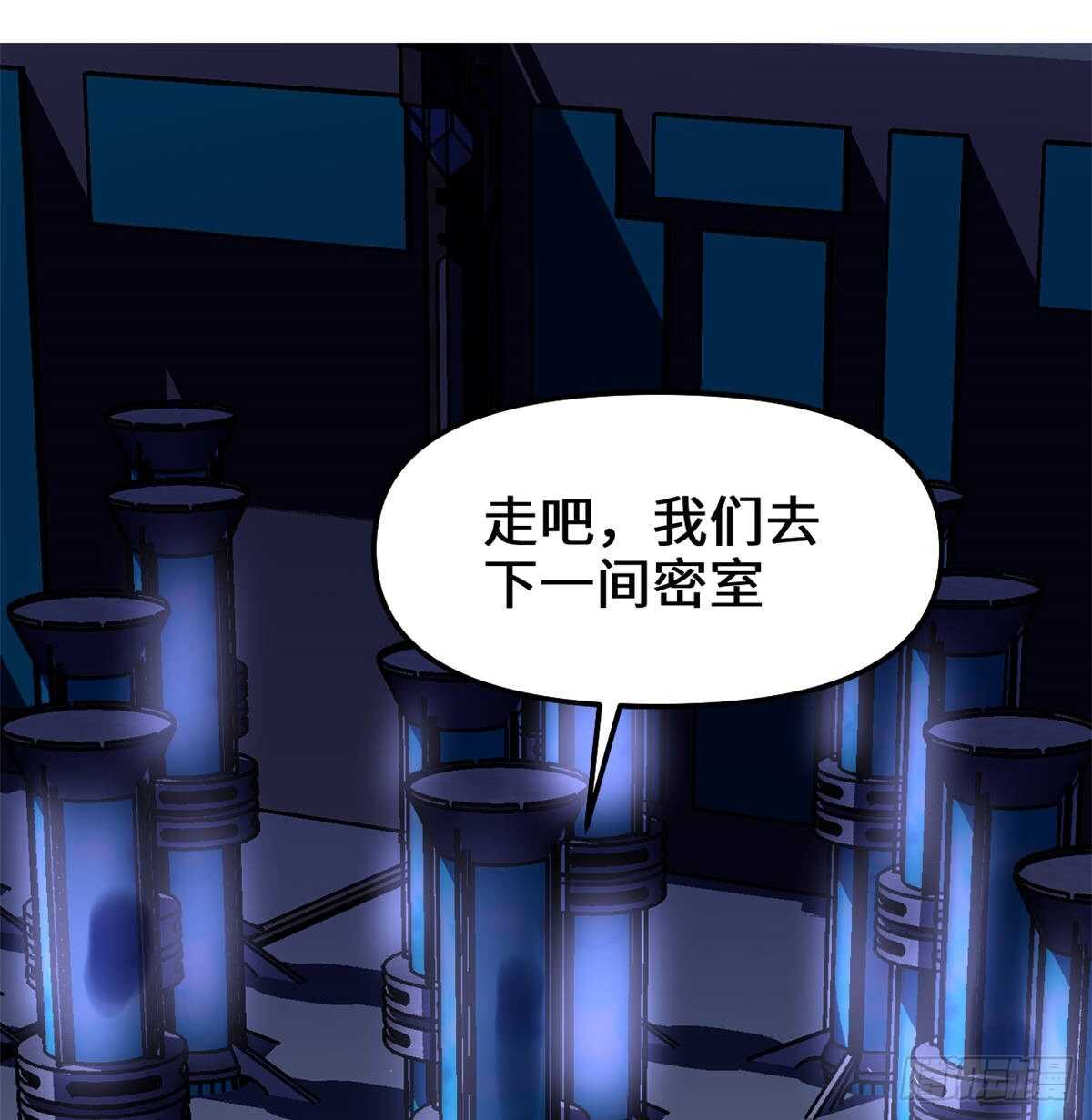 我修的可能是假仙免费听书漫画,第82话 生存or死亡2图