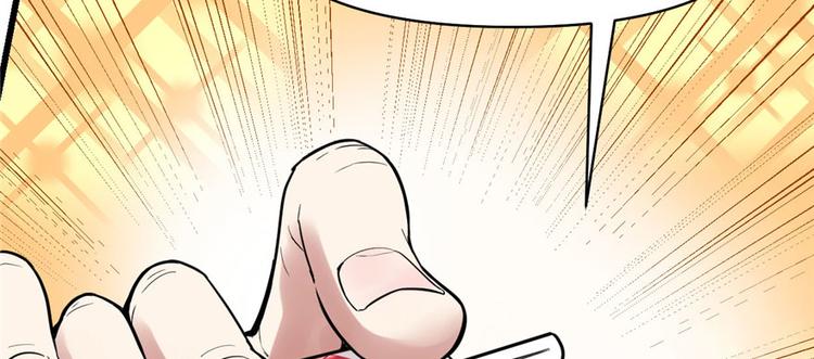 我修的可能是假仙免费听书漫画,第45话 拷问的N种方式2图