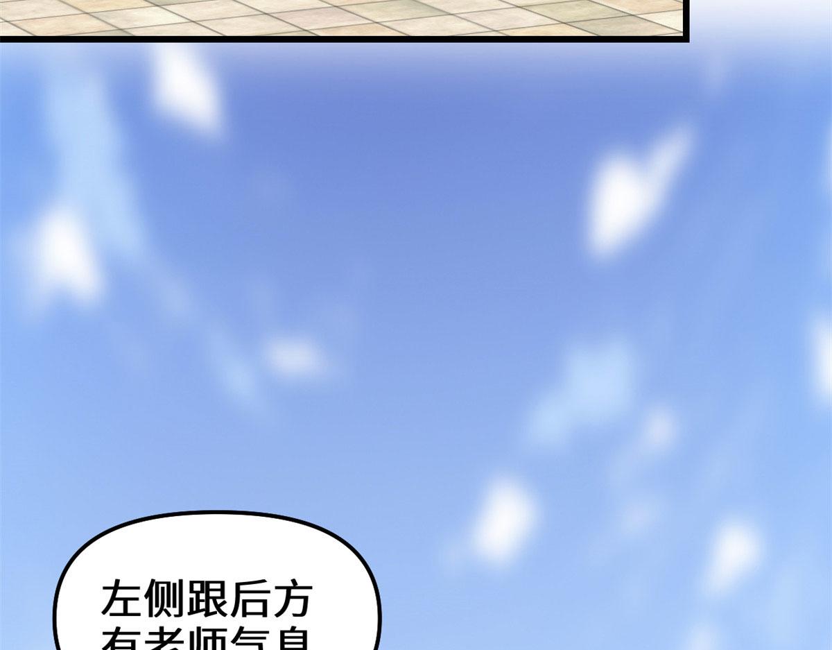我修的可能是假仙免费听书漫画,238 特殊任务2图
