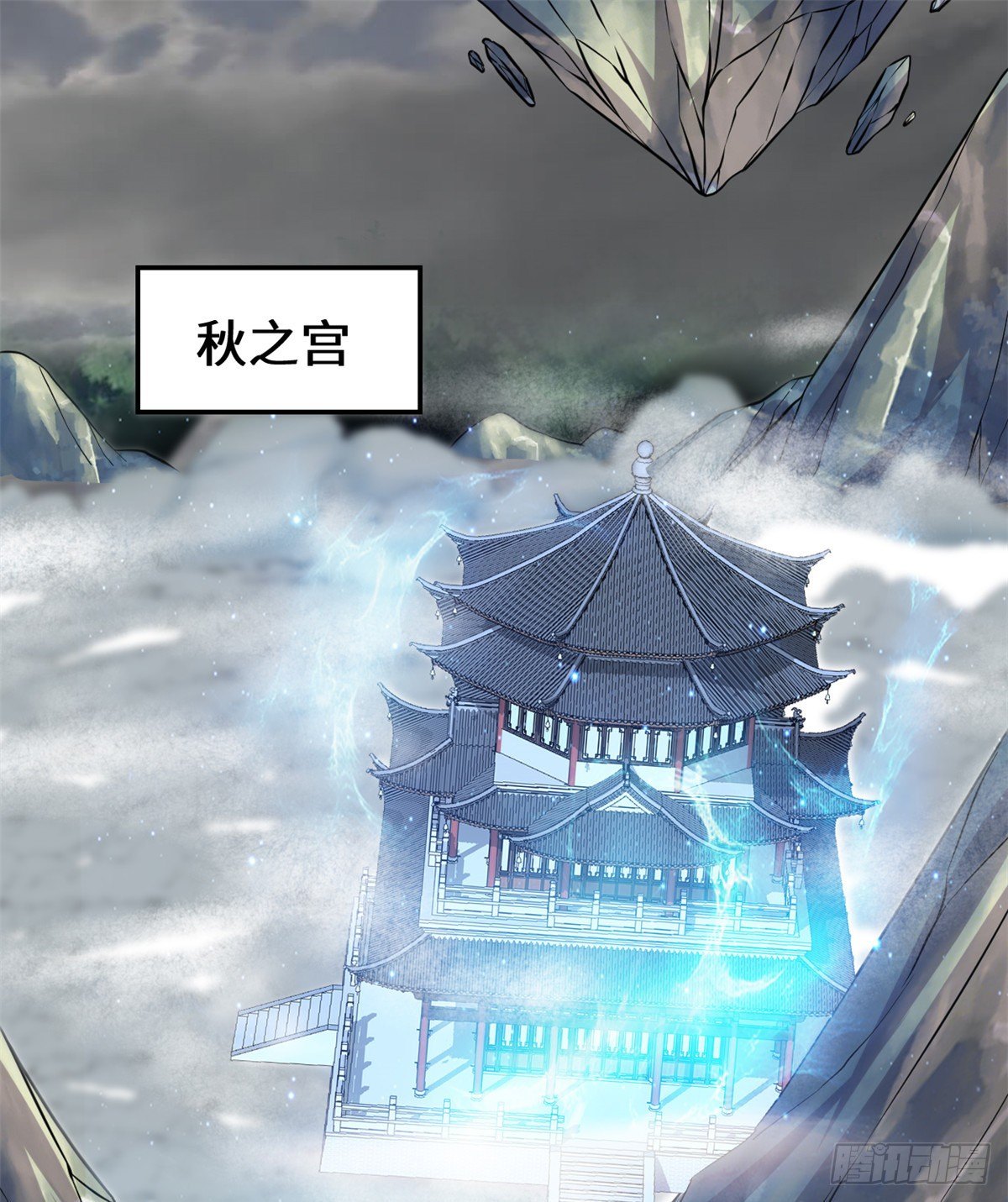 我修的可能是假仙免费听书漫画,第155话  秋之宫，舞剑！2图