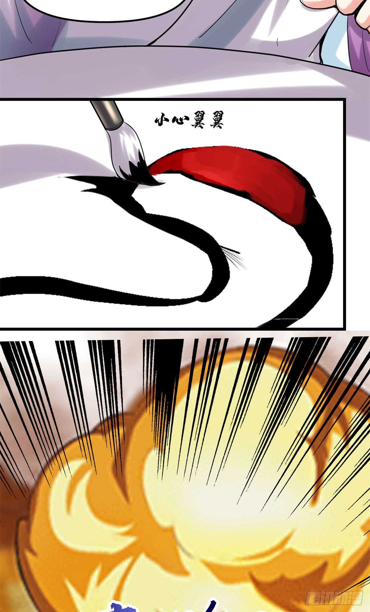 我修的可能是假仙免费听书漫画,第78话 画风不一样的遗迹1图