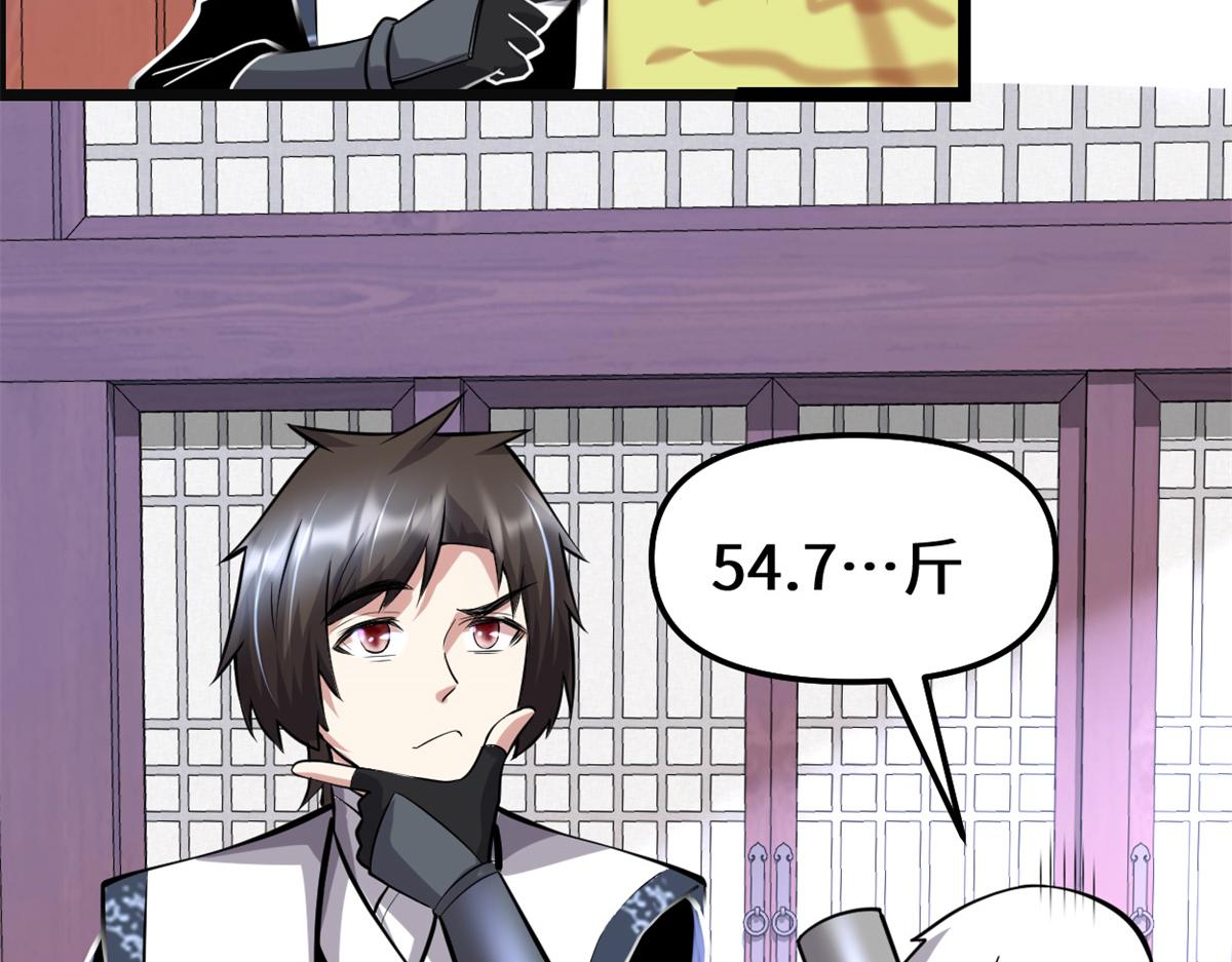 我修的可能是假仙免费听书漫画,235 你们什么关系？！2图