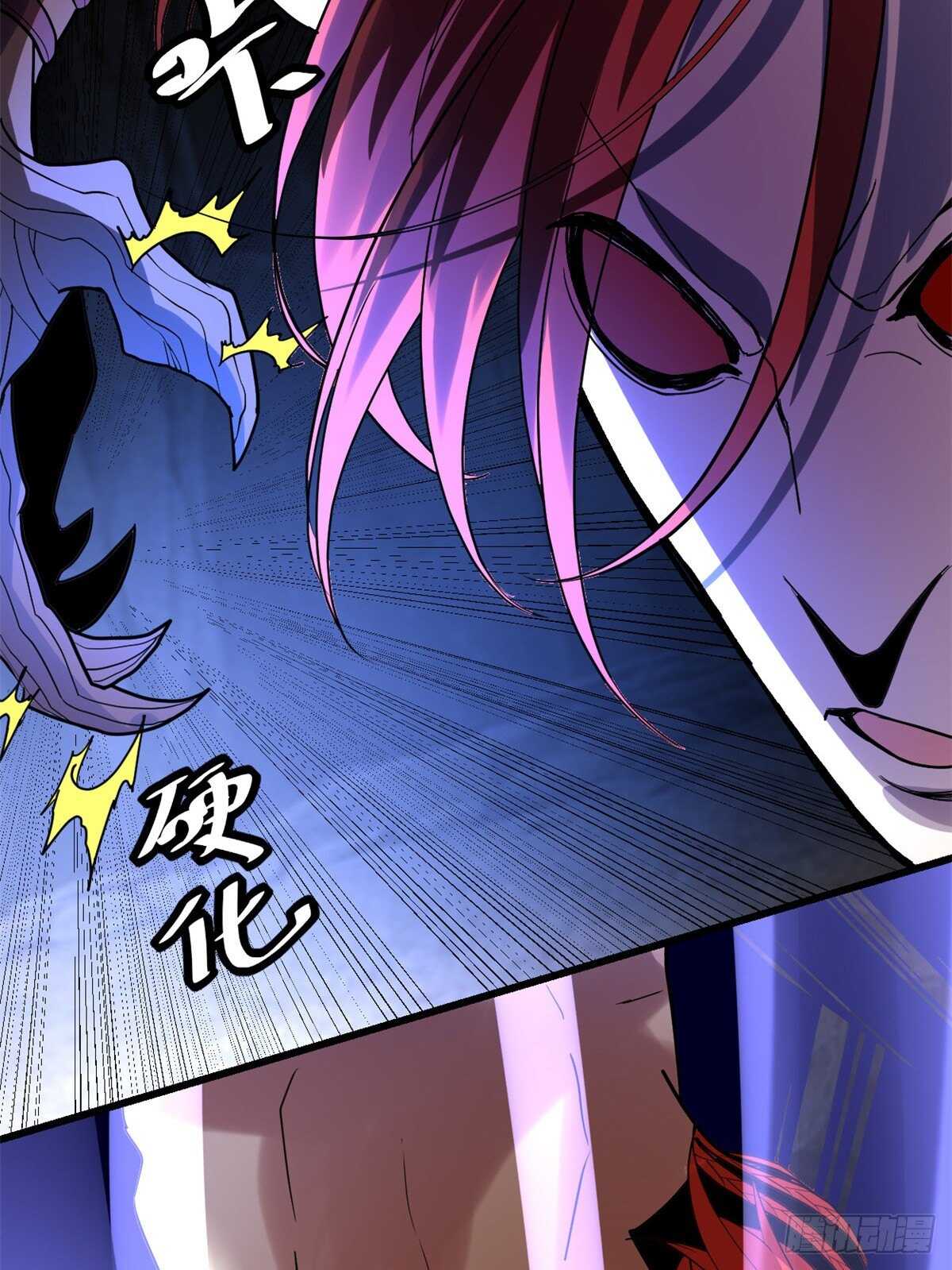 我修的可能是假仙免费听书漫画,第101话  安林即将暴走2图