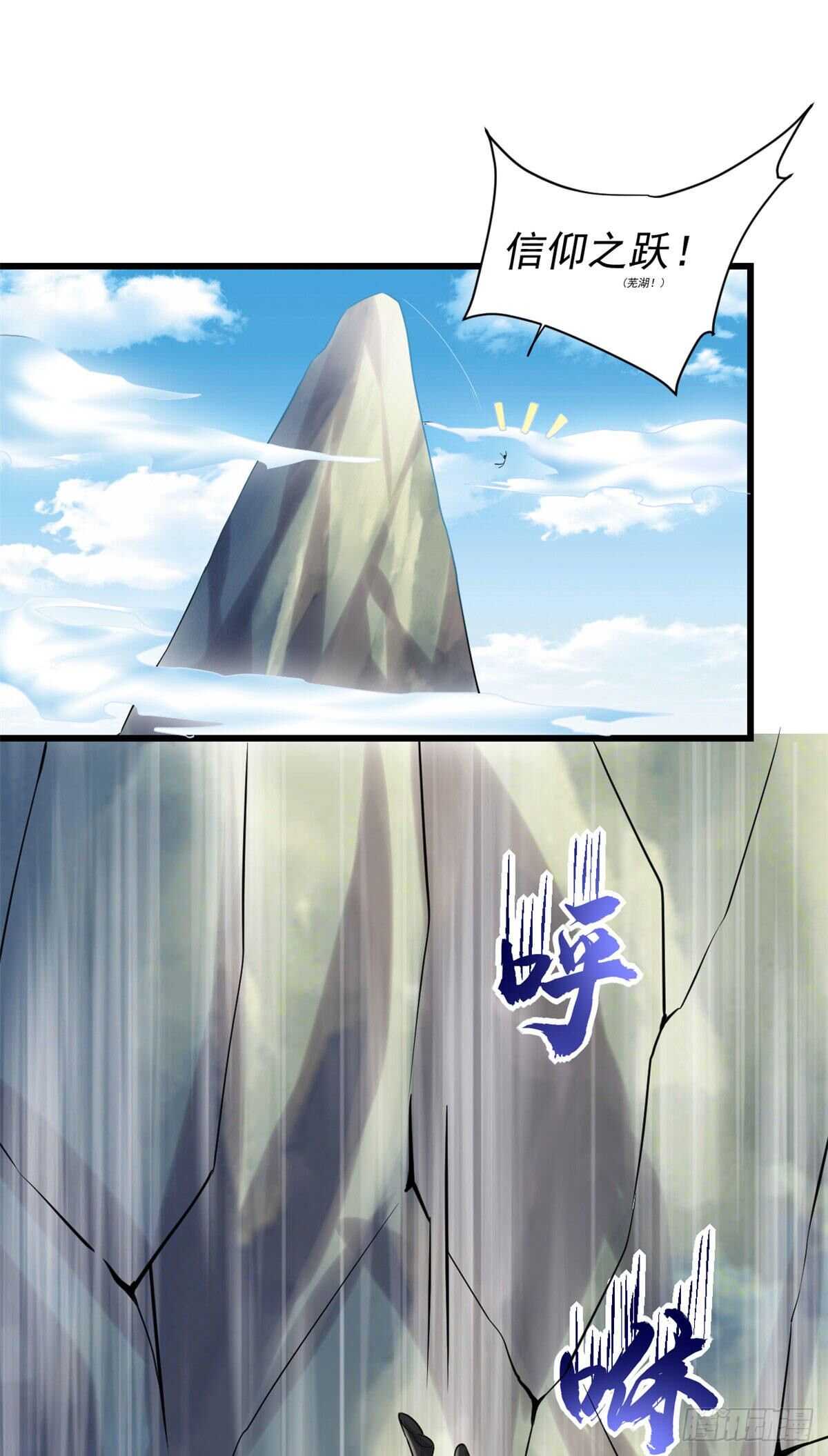 我修的可能是假仙免费听书漫画,第79话 紫星文明2图