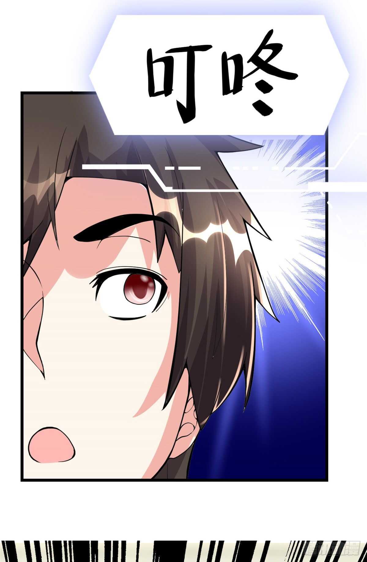 我修的可能是假仙免费听书漫画,第103话 赌一把！2图