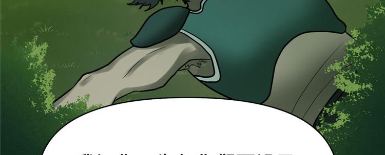 我修的可能是假仙免费听书漫画,第45话 拷问的N种方式1图