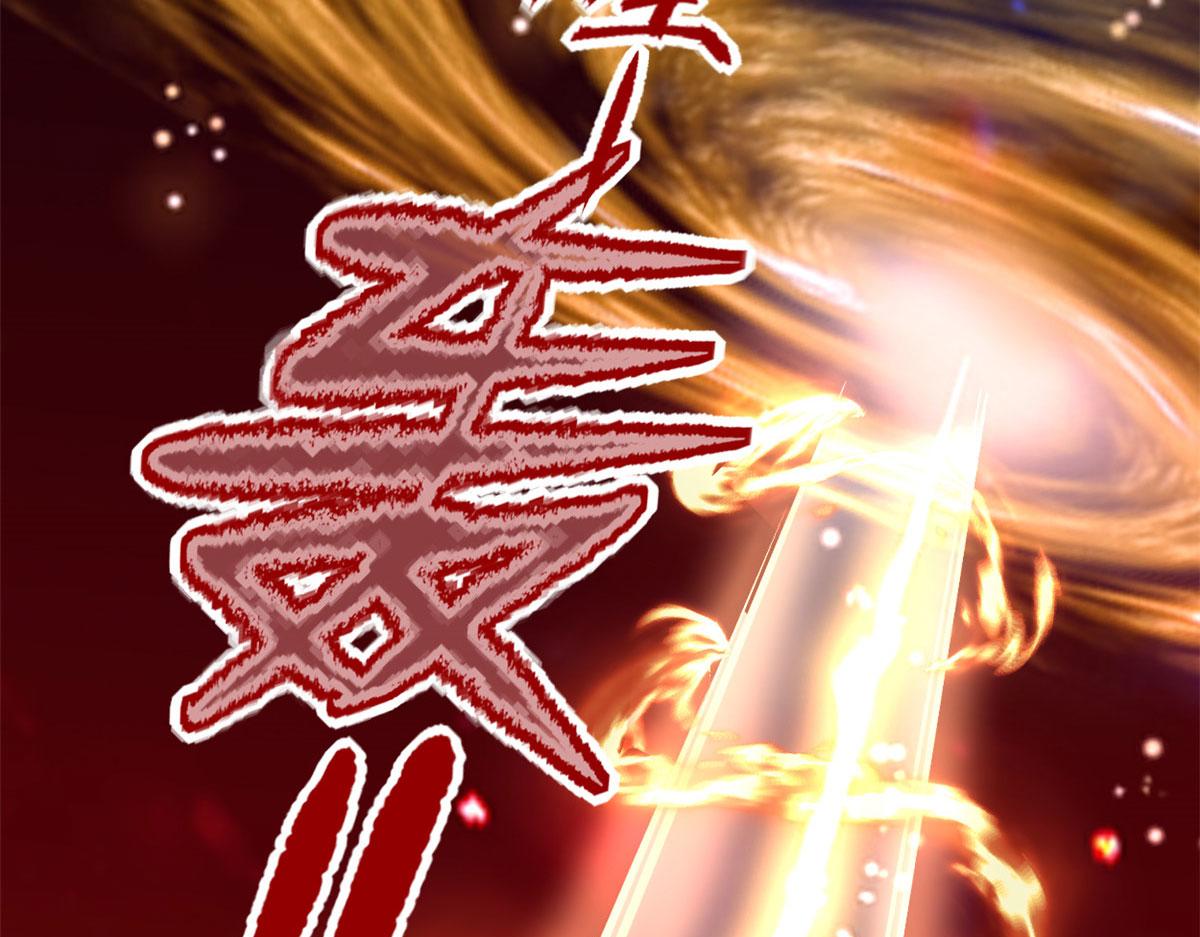 我修的可能是假仙免费听书漫画,250 运气特别好2图