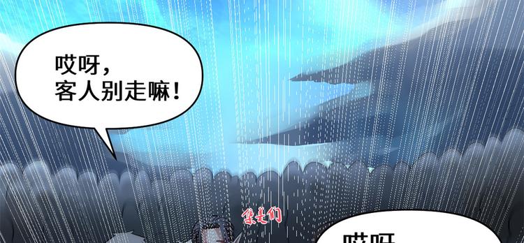我修的可能是假仙免费听书漫画,第57话 暗夜1图