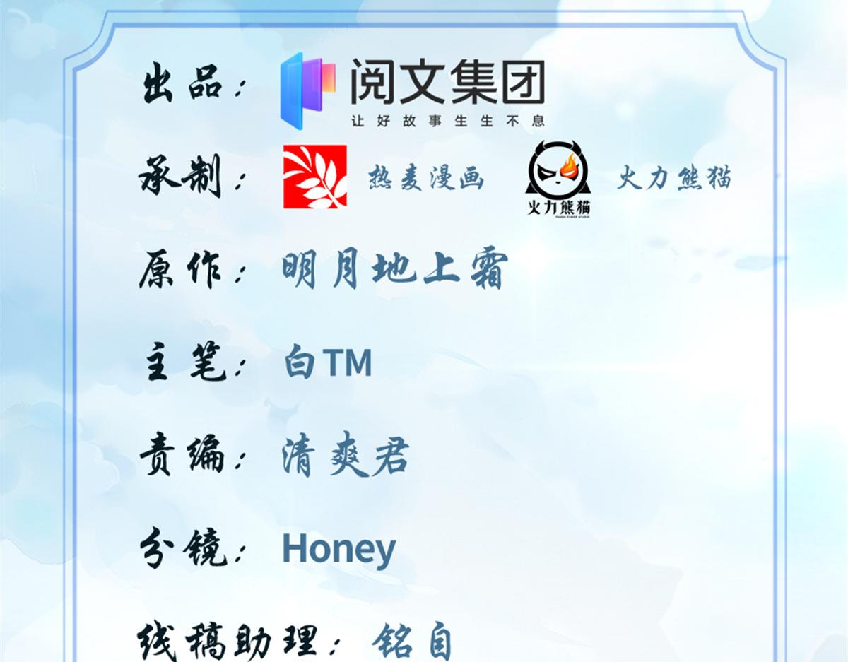 我修的可能是假仙免费听书漫画,216 赢了！2图