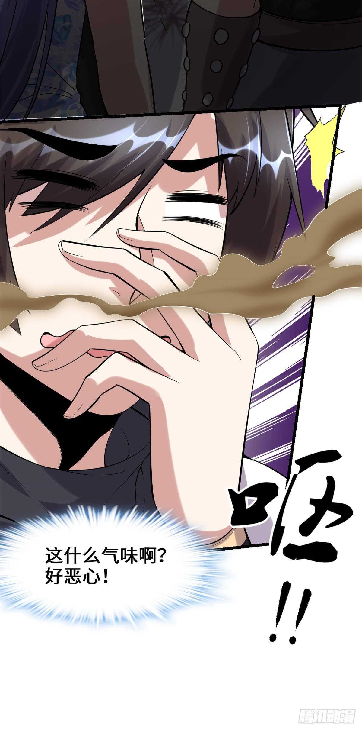 我修的可能是假仙免费听书漫画,第82话 生存or死亡2图