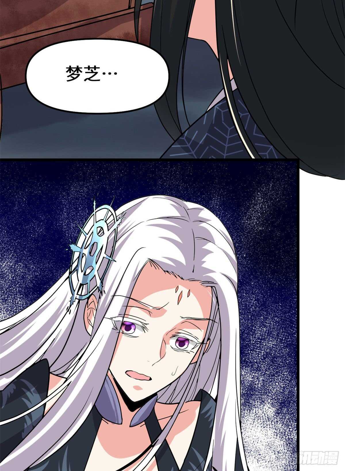 我修的可能是假仙免费听书漫画,第107话 雪女的请求2图