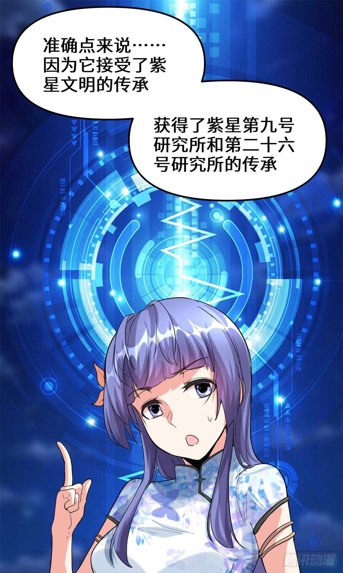 我修的可能是假仙免费听书漫画,第82话 生存or死亡2图