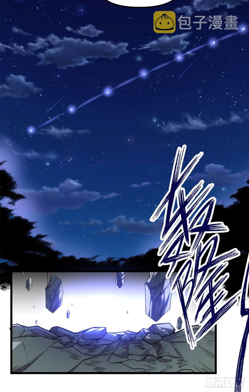 我修的可能是假仙免费听书漫画,第187话 快来救命！1图