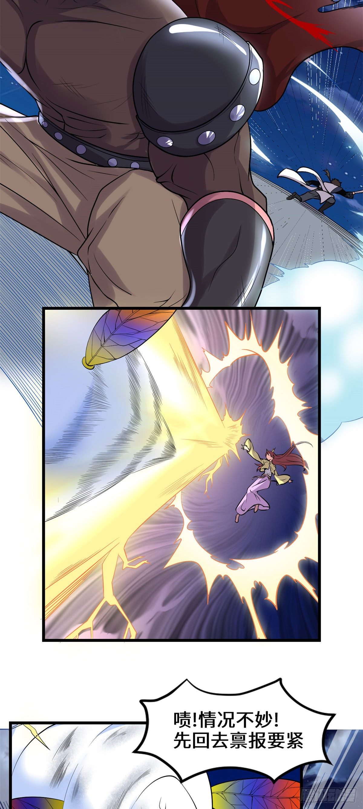 我修的可能是假仙免费听书漫画,第166话 这一世，足够了。2图