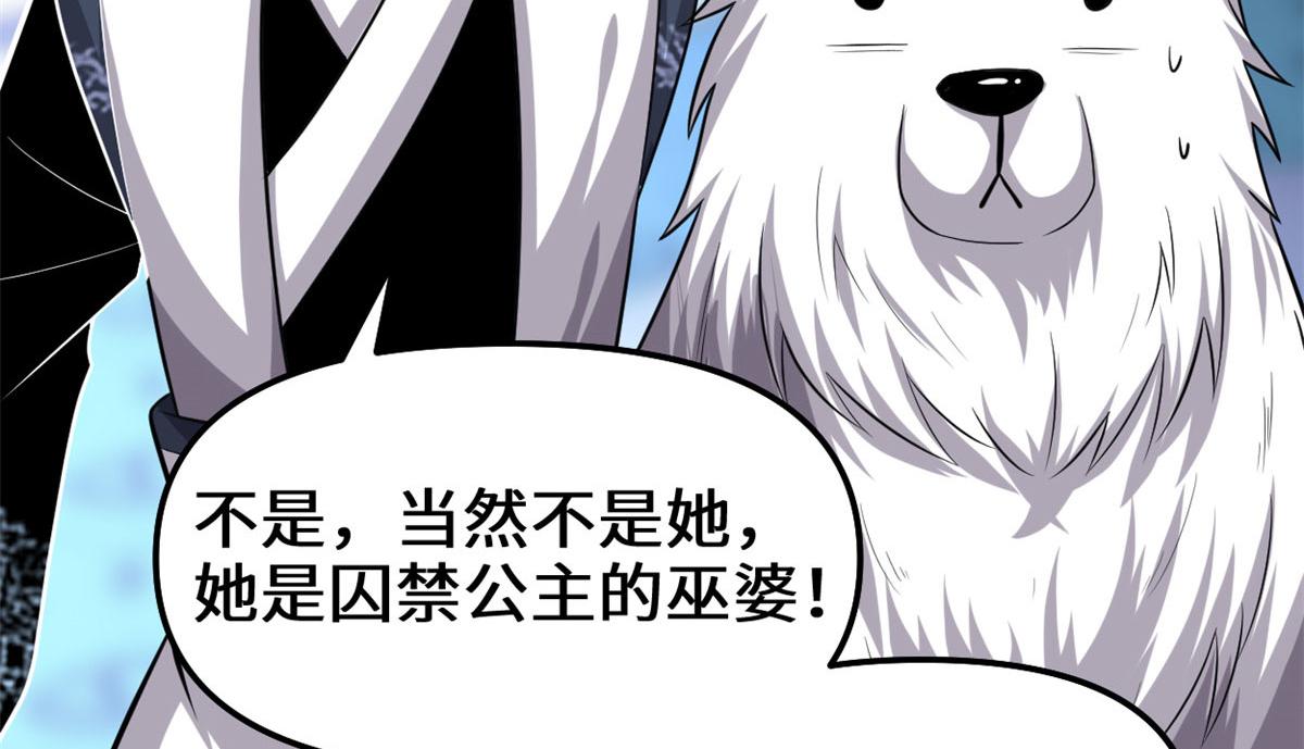 我修的可能是假仙免费听书漫画,224 只能自己上！1图