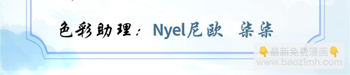 我修的可能是假仙免费听书漫画,221 醒来后1图