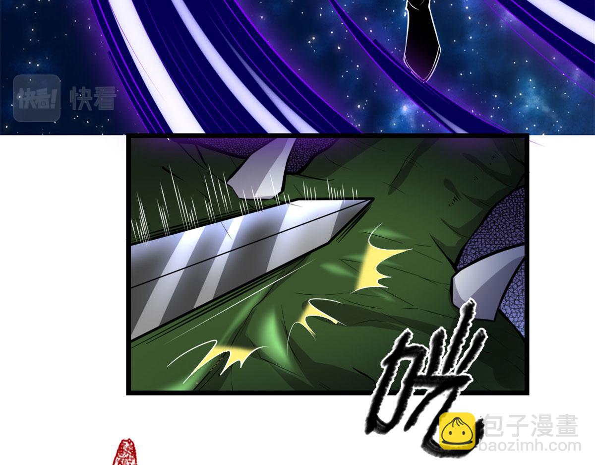我修的可能是假仙免费听书漫画,229 乘胜追击2图