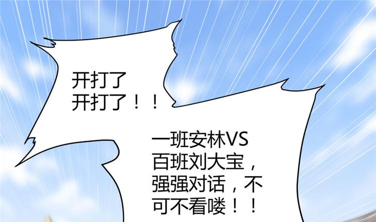 我修的可能是假仙免费听书漫画,第11话 旷世之战！2图