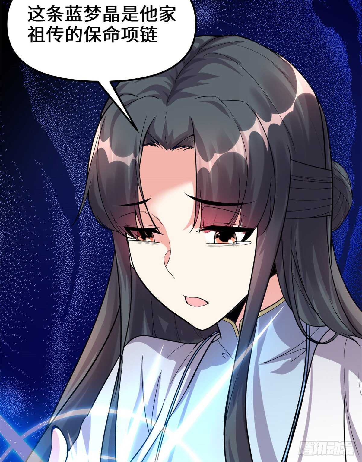 我修的可能是假仙漫画,第100话 邪魔之气2图