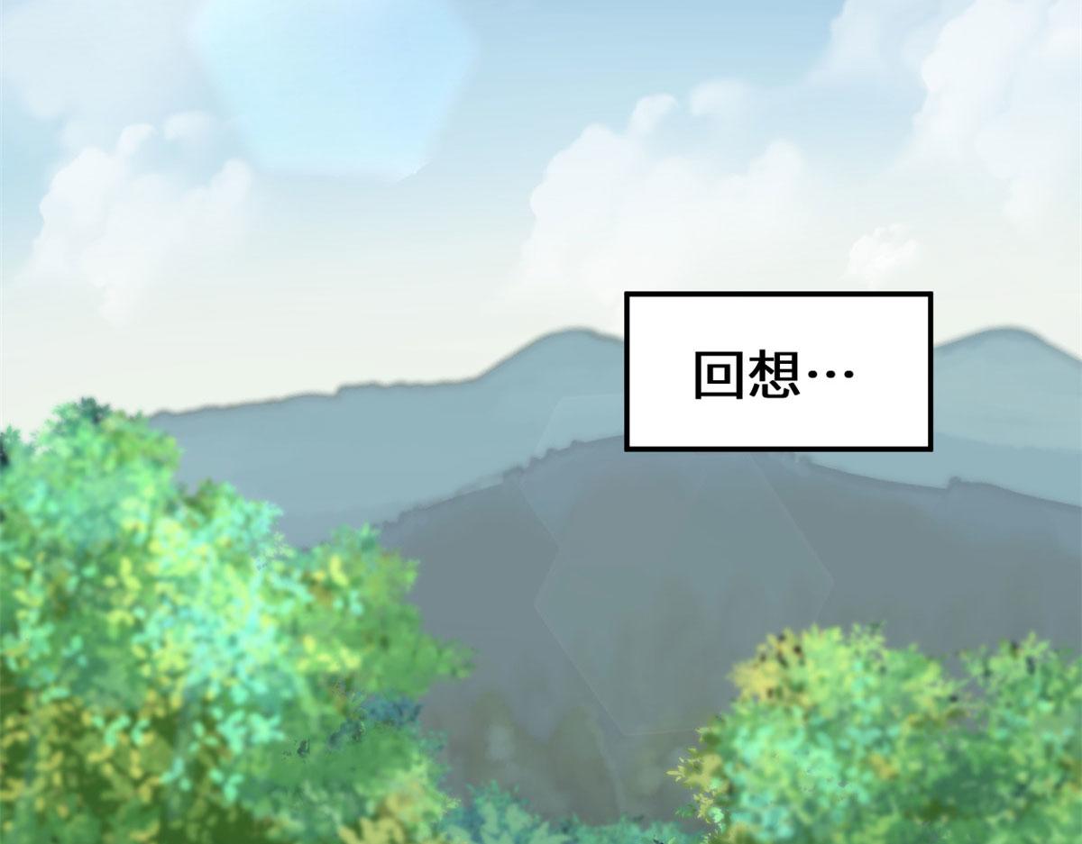 我修的可能是假仙免费听书漫画,243 不许别人欺负你2图