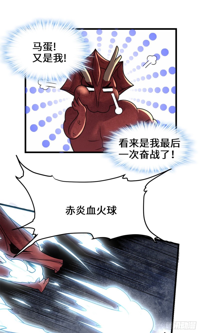 我修的可能是假仙免费听书漫画,第184话 一击必杀！2图