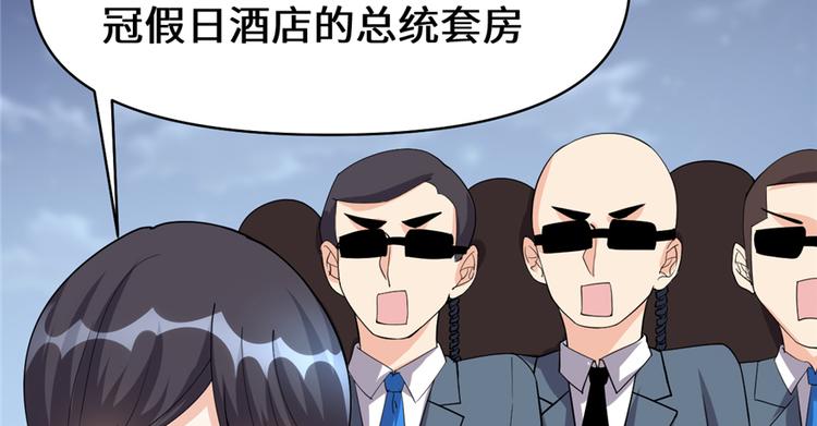 我修的可能是假仙免费听书漫画,第35话 相遇2图